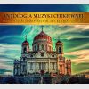 Antologia Muzyki Cerkiewnej - Zespoł Muzyki Cerkiewnej pod dyr. ks Jerzego Szurbaka
