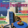BOUZOUKI ENSEMBLE, THE -  Songs from Greece 